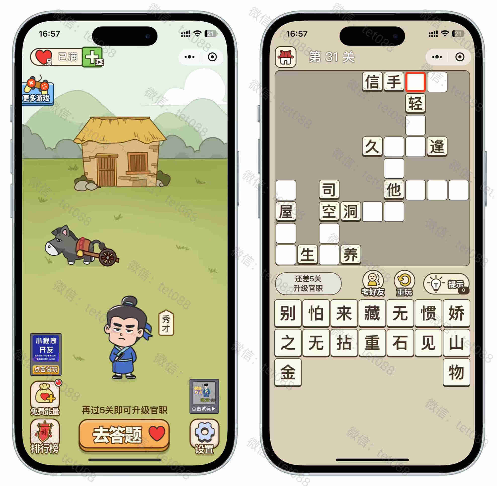 成语接龙小游戏