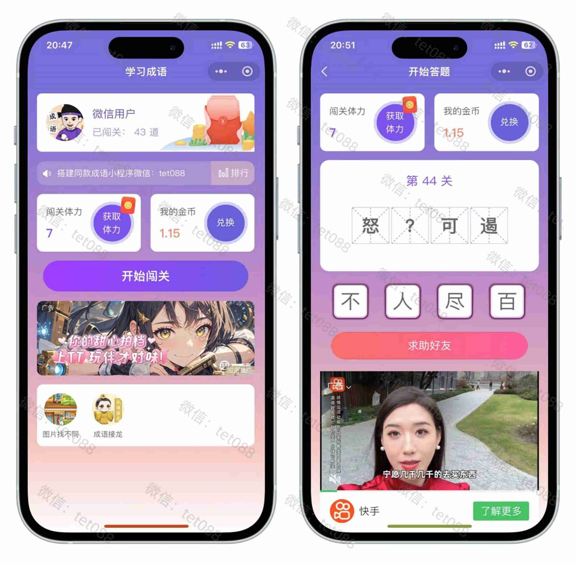 成语填空答题领红包小游戏