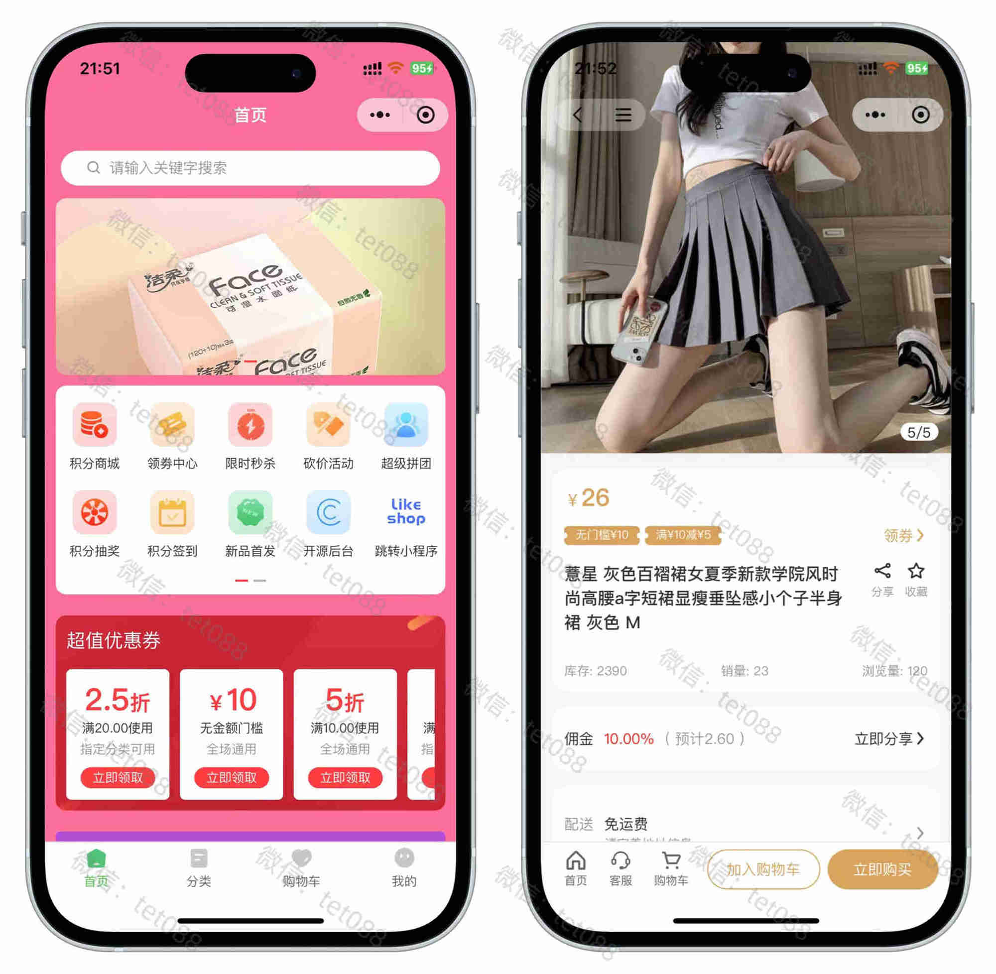 商城小程序+网站+APP