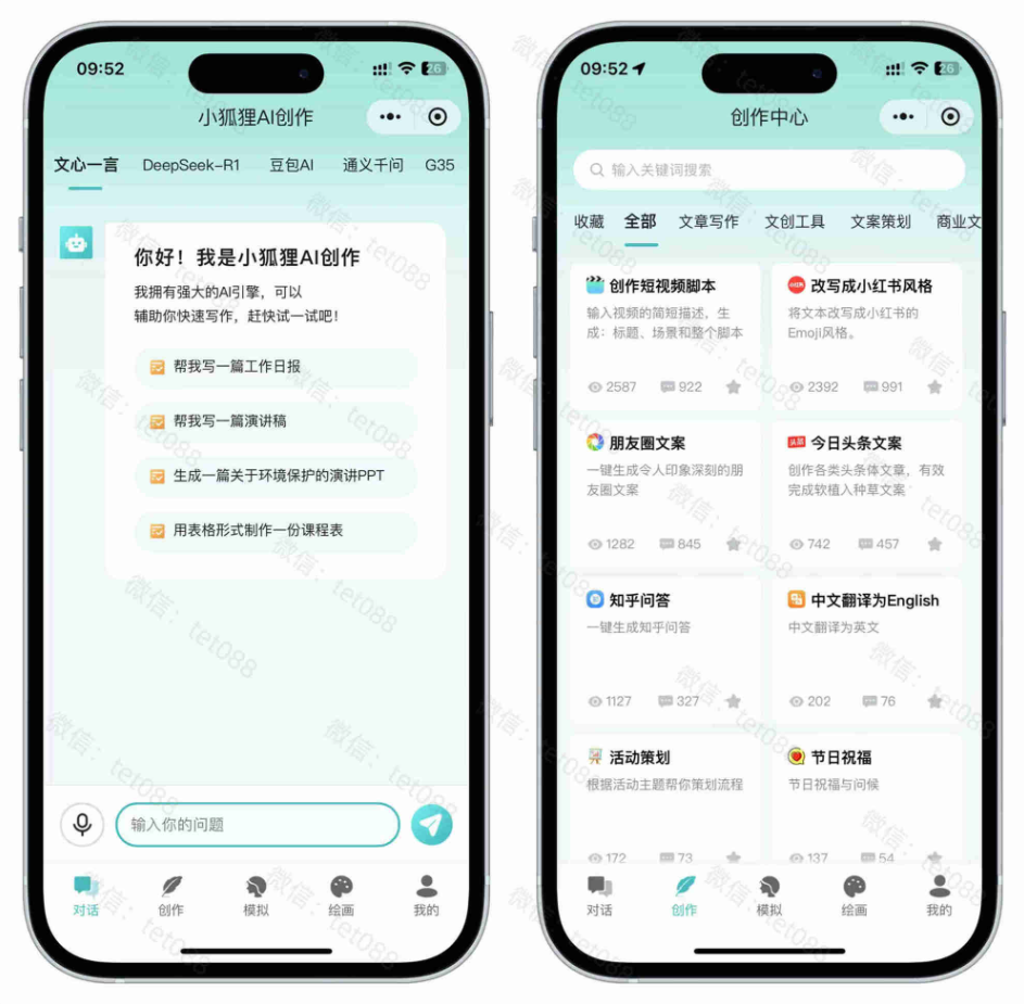 AI创作系统源码